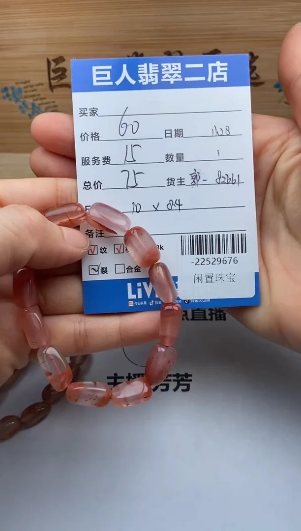 颈饰未镶嵌南红玛瑙手串多人-22529676
