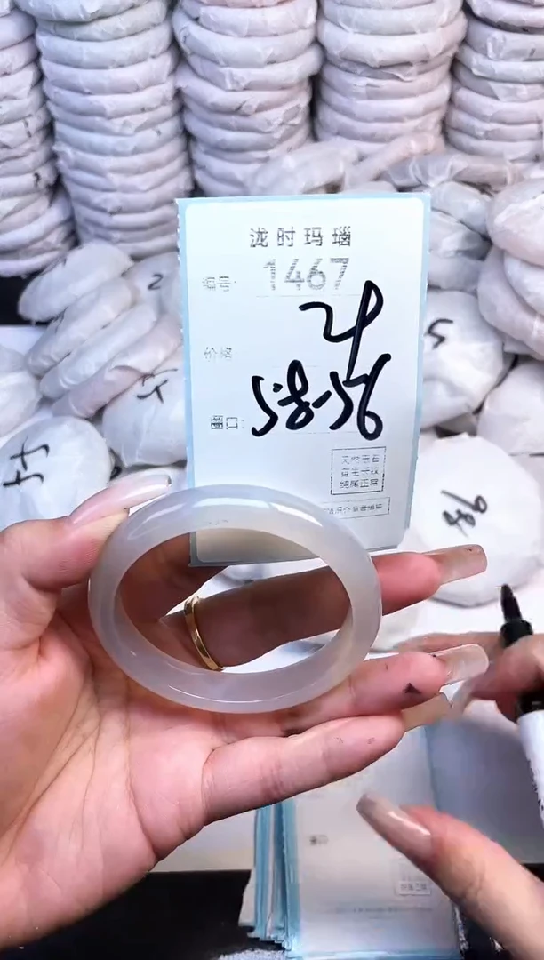 手镯玛瑙/玉髓未镶嵌1467