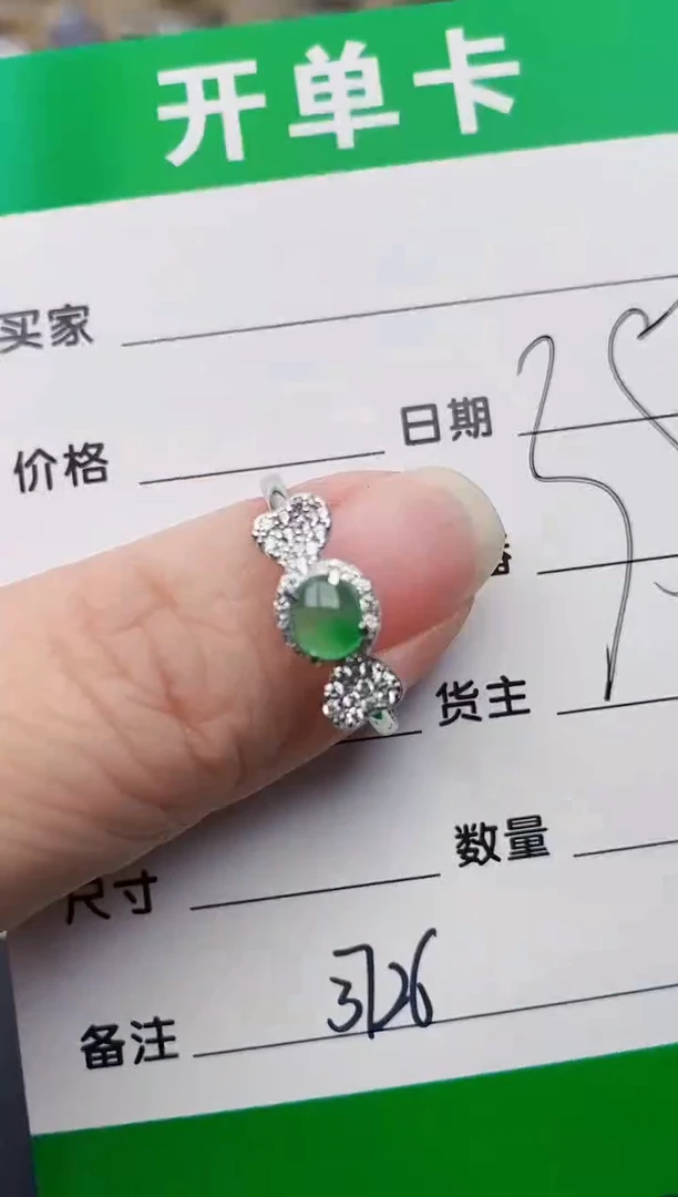 颈饰银S925镶嵌翡翠3726