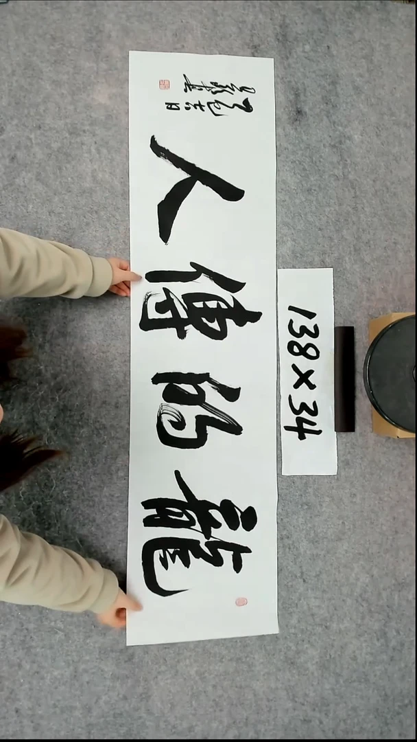 书法吕老师书法作品