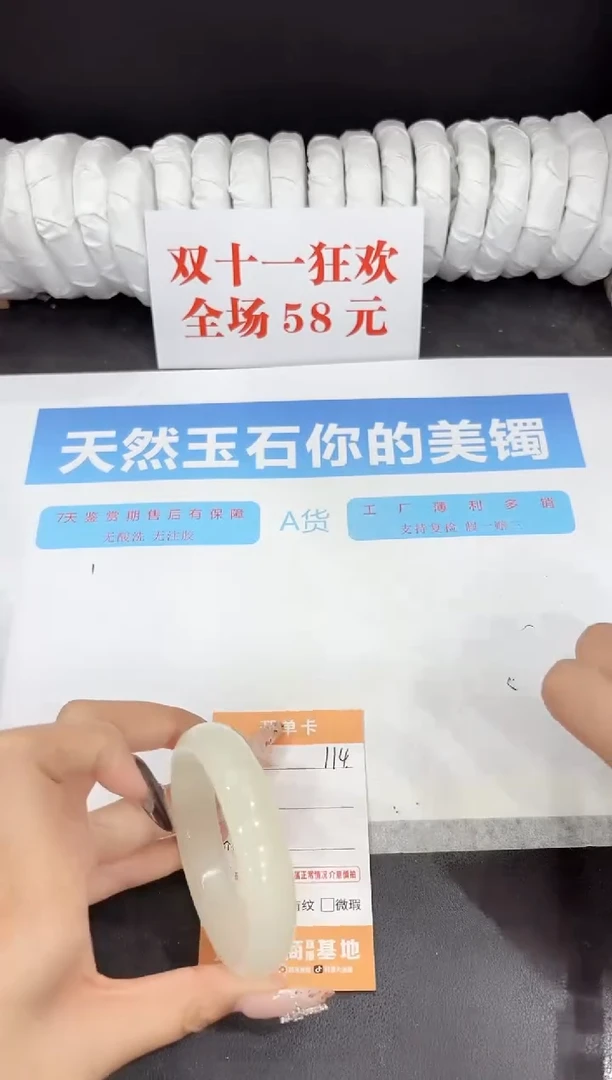 未镶嵌手镯石英质玉114-54.1