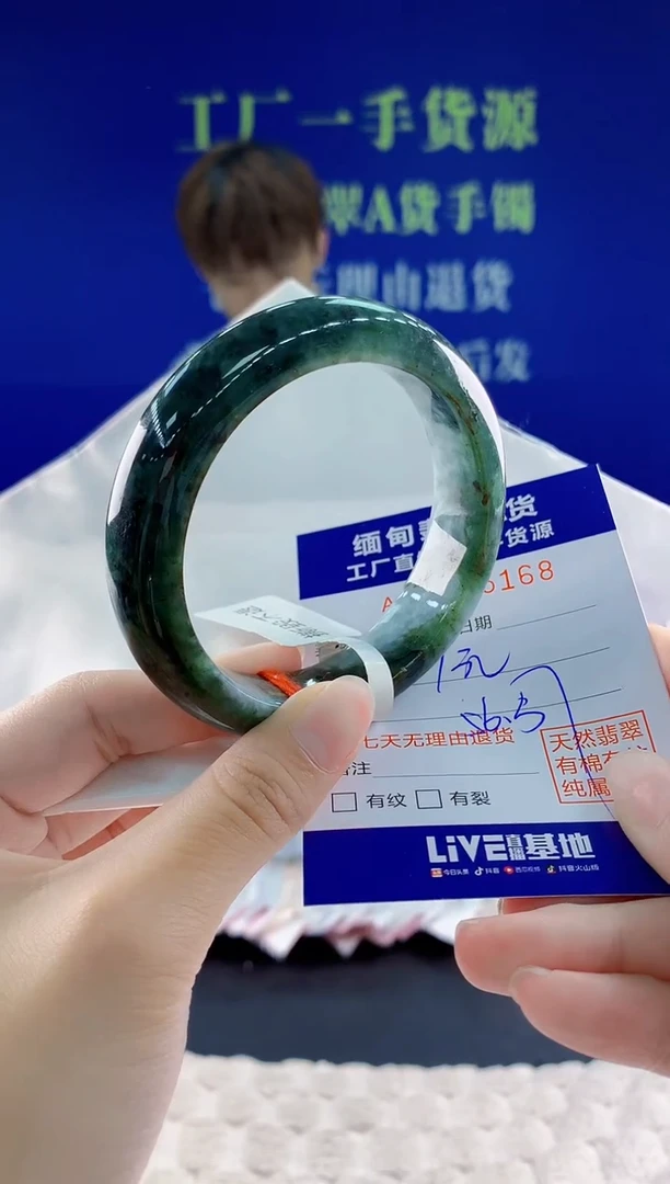 翡翠手镯未镶嵌68天然翡翠A货