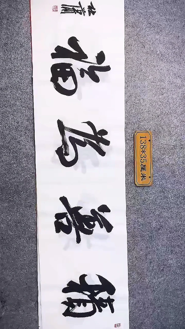 书法中书协杜潇书法084