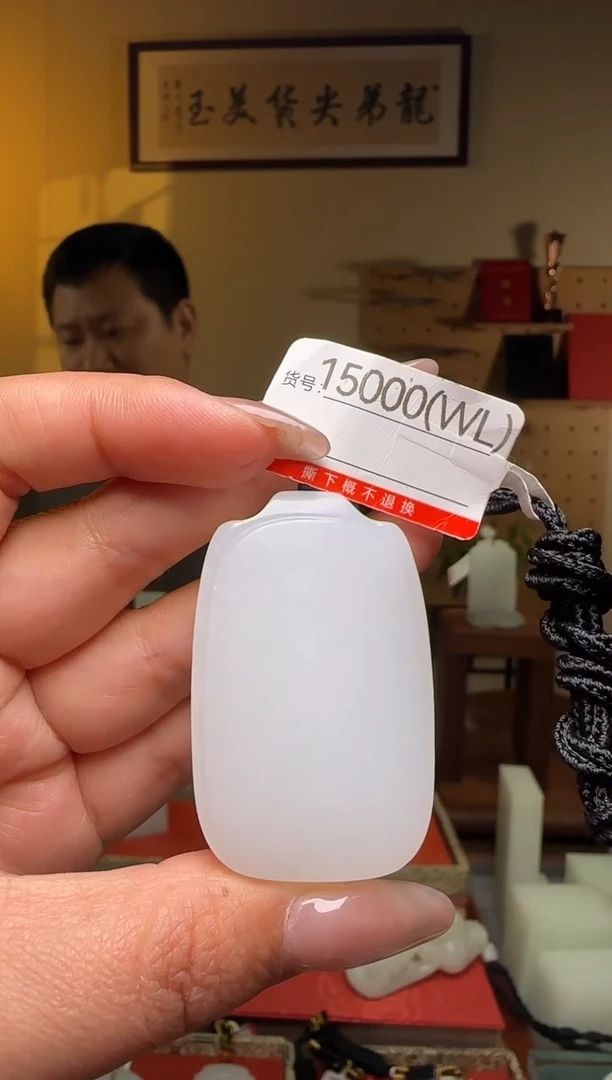 颈饰未镶嵌和田玉WL