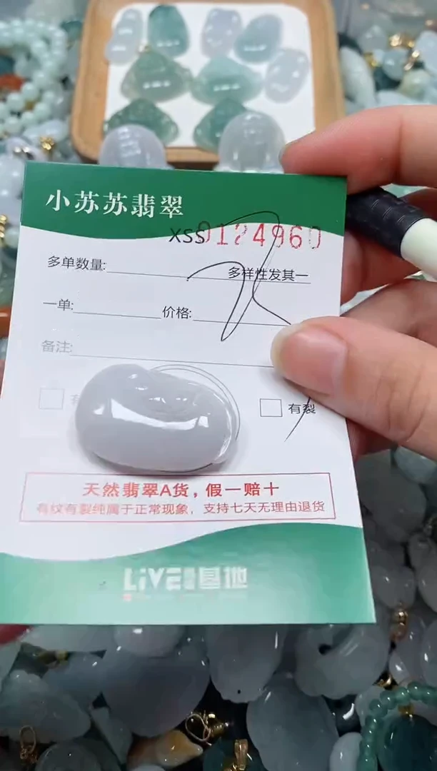 【闪购商品】翡翠颈饰未镶嵌闪购商品0124960