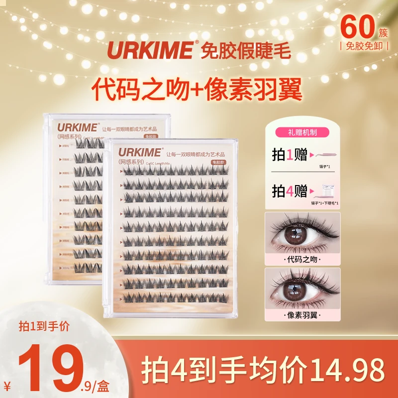 10排狐系太阳花婴儿新手新款超自然对对碰免免胶假睫毛自然