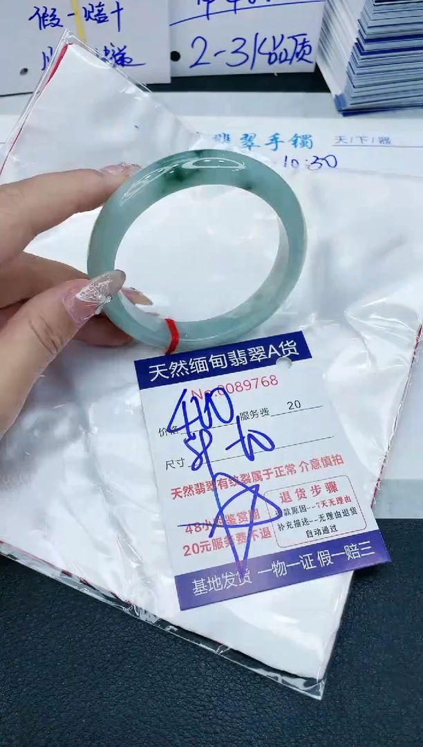 【闪购商品】翡翠手镯未镶嵌1111111111