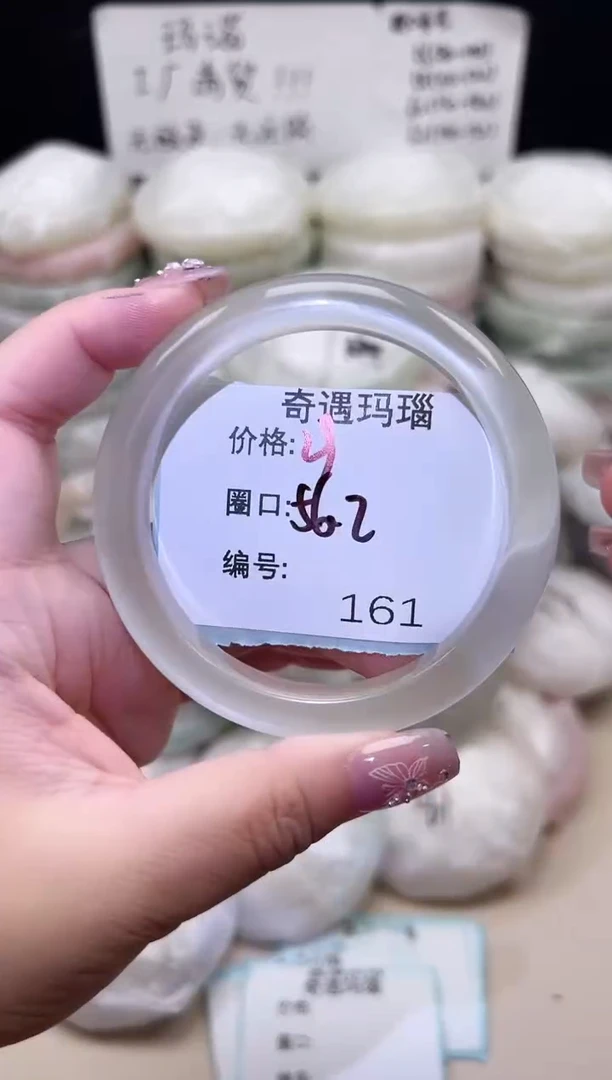 手镯玛瑙/玉髓未镶嵌161