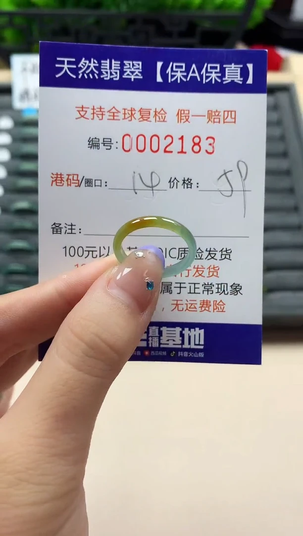 未镶嵌戒指翡翠天然  2183