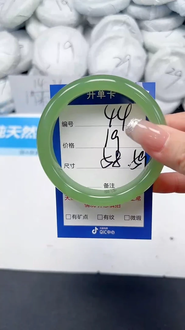 未镶嵌手镯石英质玉44/58