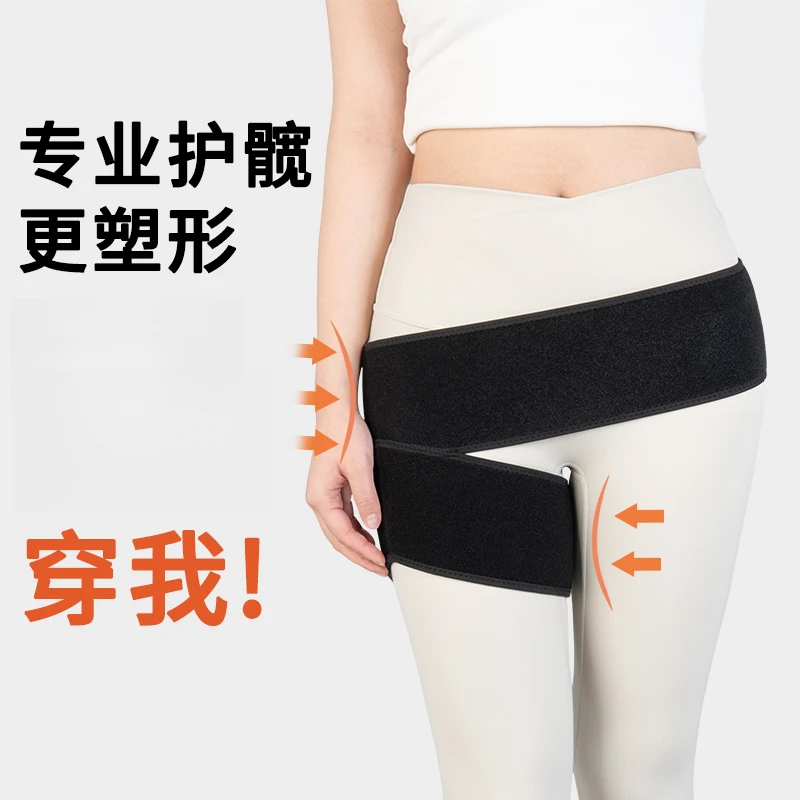 护髋带弹力固定带保护带髋关节抽脂护胯术后大腿吸脂加压绷带塑性