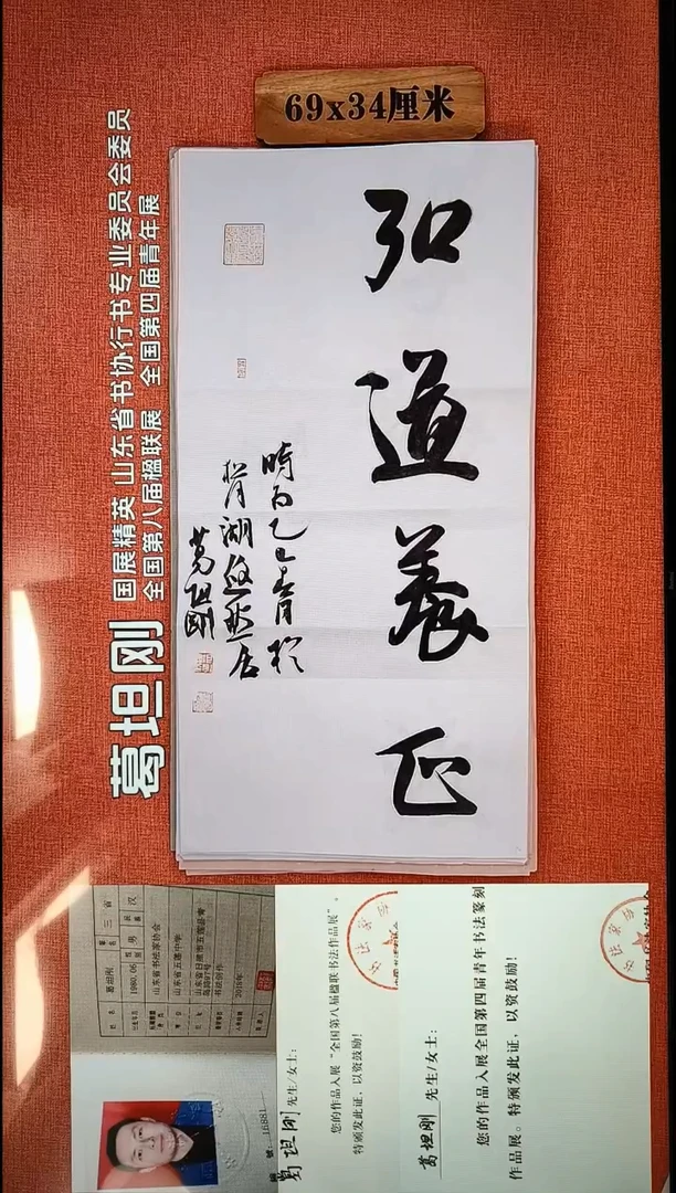 书法30          葛老师书法作品