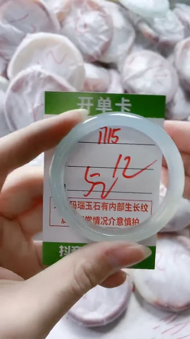 【闪购商品】玛瑙/玉髓手镯未镶嵌1715