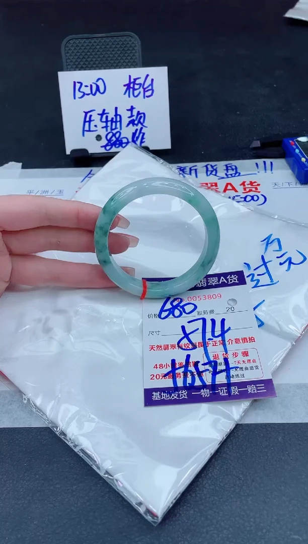 翡翠手镯未镶嵌680.00000