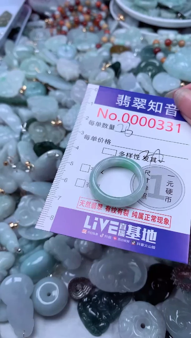 翡翠未镶嵌吊坠(不含链)331