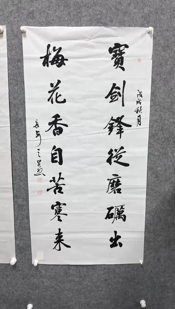 书法志学冰雪书画甄选