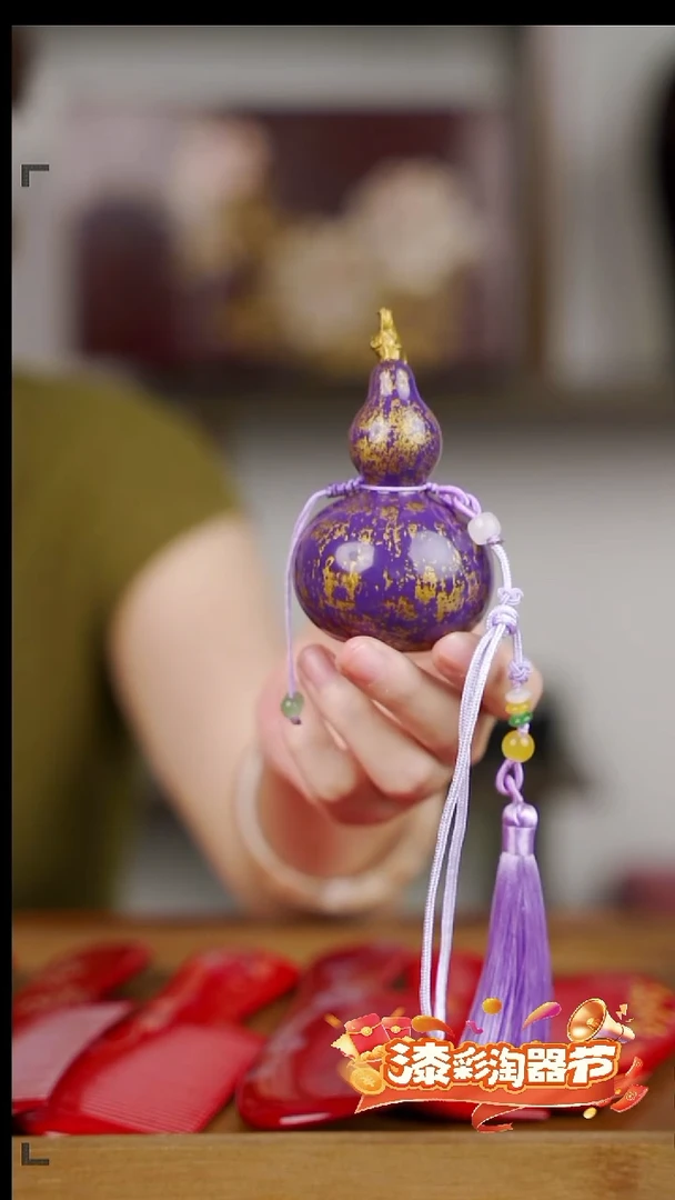 大漆葫芦挂件 紫金