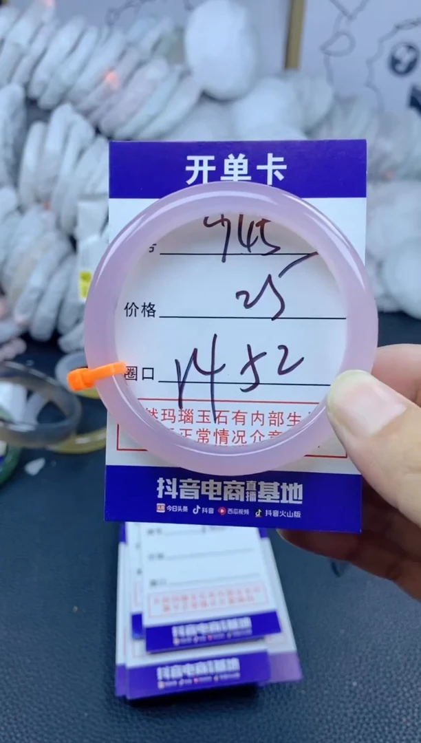 手镯玛瑙/玉髓未镶嵌945
