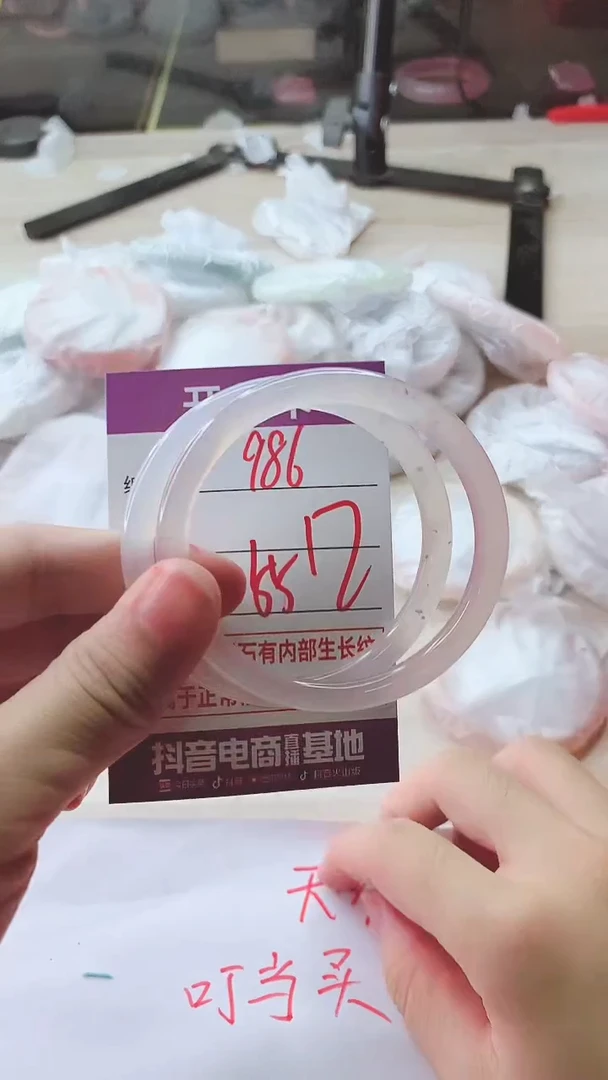 手镯玛瑙/玉髓未镶嵌986