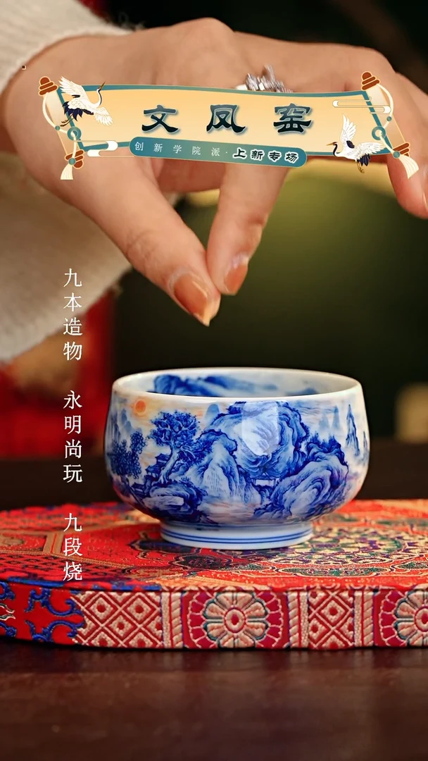 【闪购商品】瓷片文凤窑............