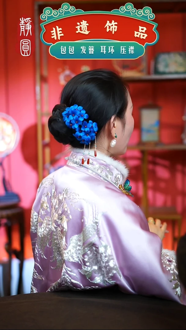 【闪购商品】织绣蓝绣球流苏边夹