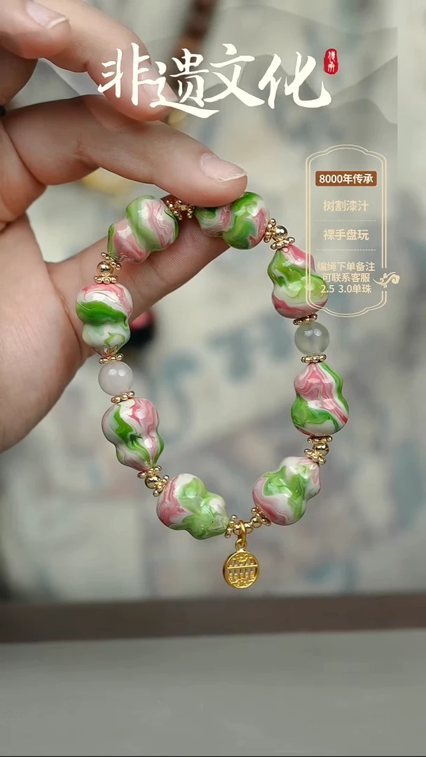 大漆莲生葫芦手串8子 非遗大漆珠@@1SC008