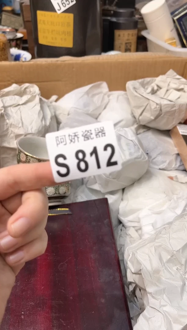 【闪购商品】瓷片812 Gaga  嗨嗨隔离