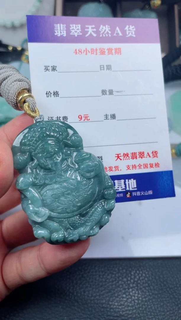 翡翠未镶嵌颈饰