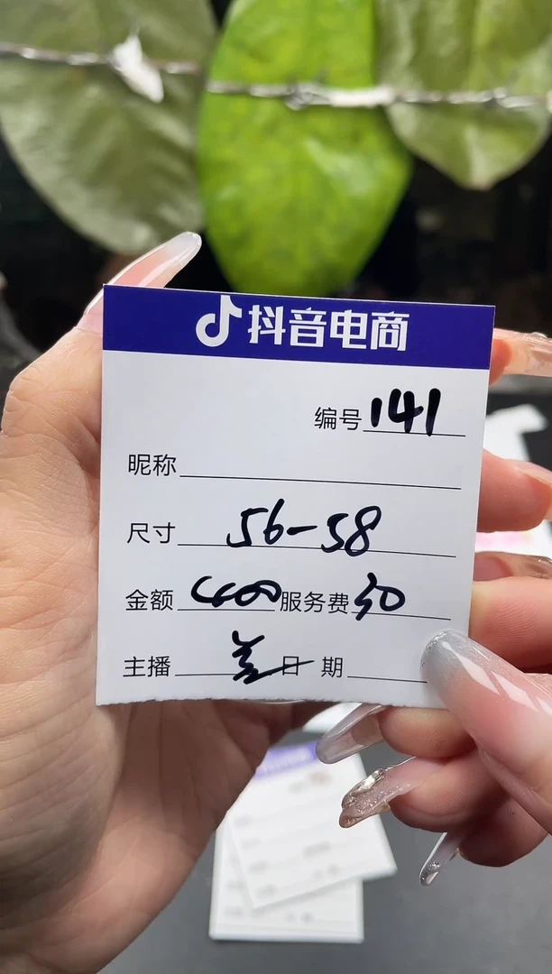 非金属无141以直播间为准