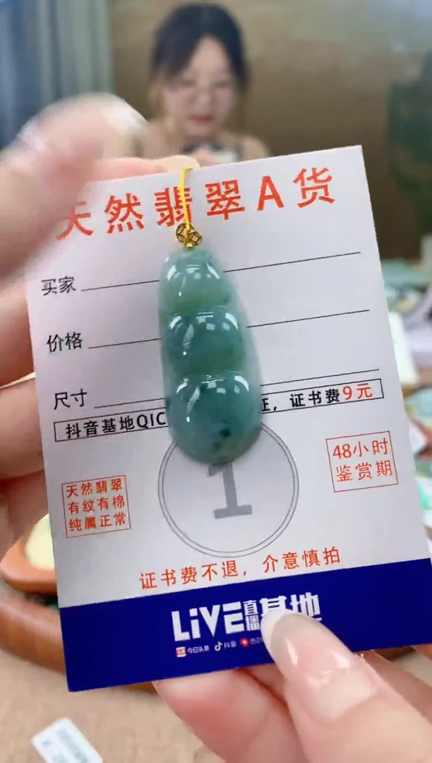 翡翠18K金镶嵌颈饰天然A货翡翠挂件