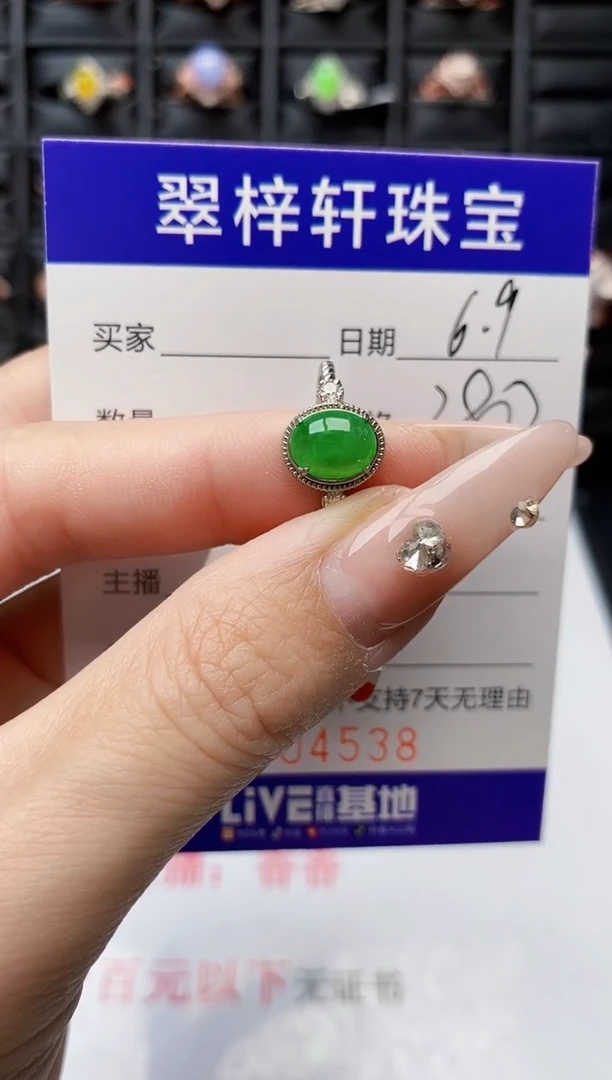 翡翠戒指银S925镶嵌4538