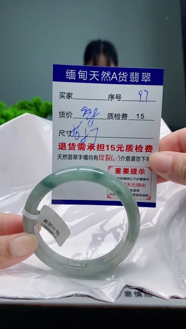 翡翠手镯未镶嵌97缅甸天然A货翡翠需包容瑕疵，介意慎拍