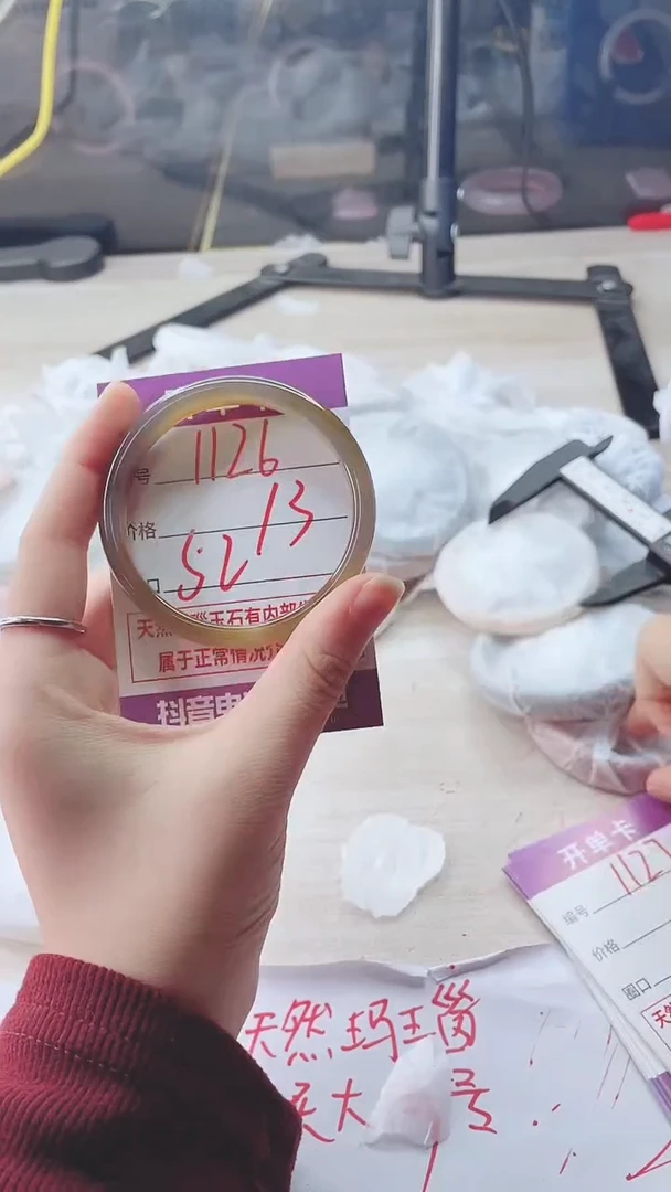 手镯玛瑙/玉髓未镶嵌1126