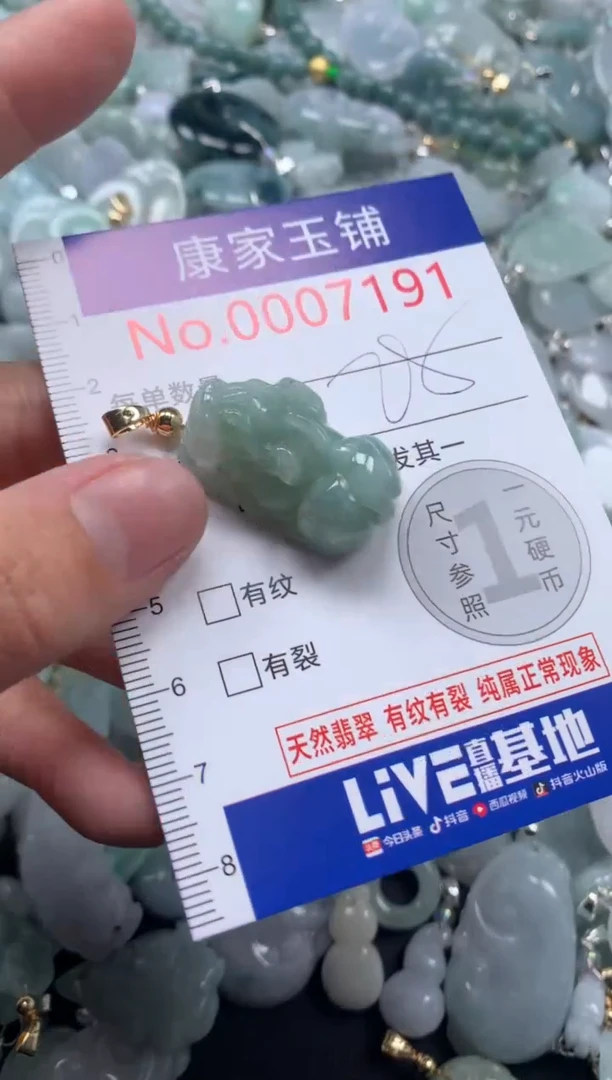 颈饰未镶嵌翡翠7191