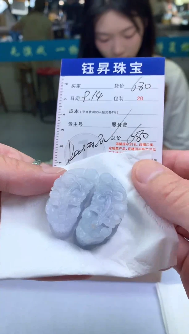 未镶嵌定制翡翠格**衫貔貅吊坠 一对