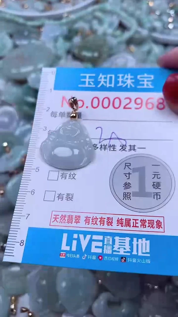 吊坠(不含链)未镶嵌翡翠2968