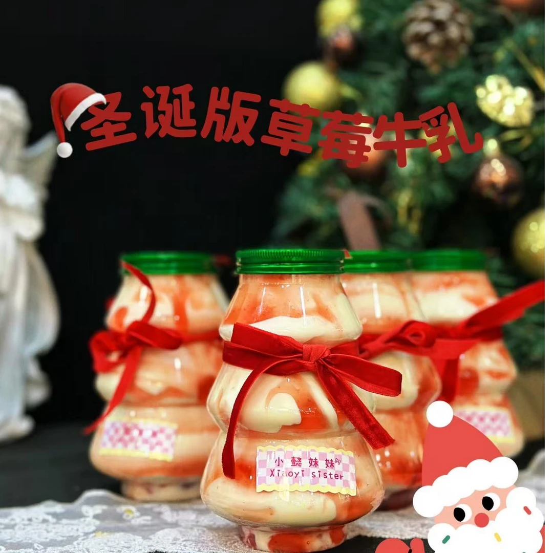 圣诞版草莓味牛乳
