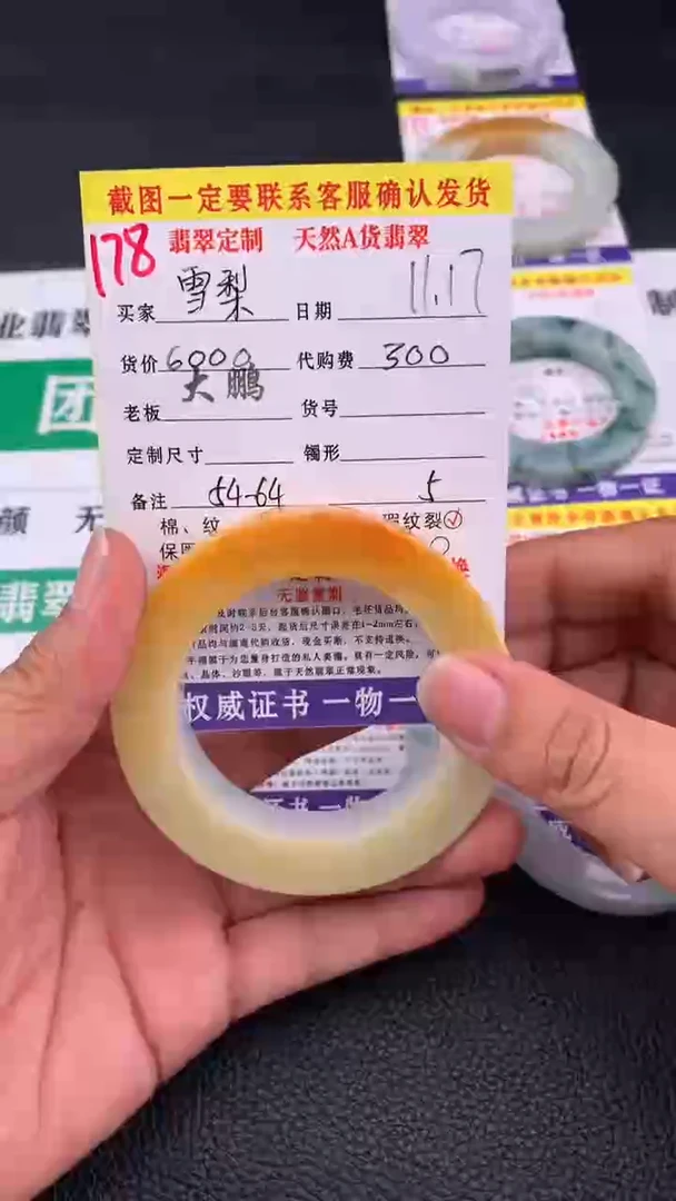 未镶嵌定制翡翠雪*178#手镯定制链接