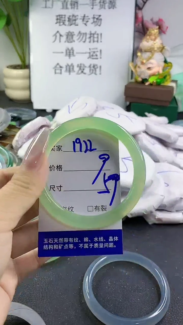 手镯玛瑙/玉髓未镶嵌1922