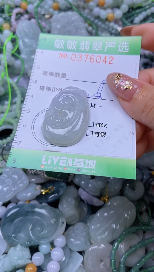 颈饰未镶嵌翡翠闪购0376042