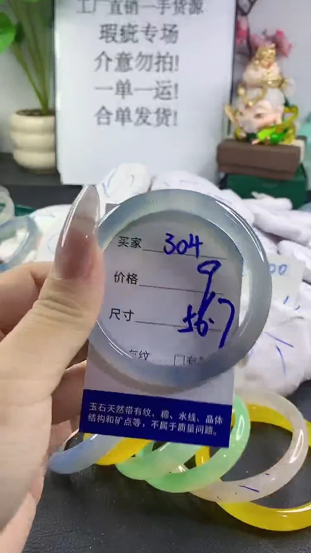手镯玛瑙/玉髓未镶嵌304