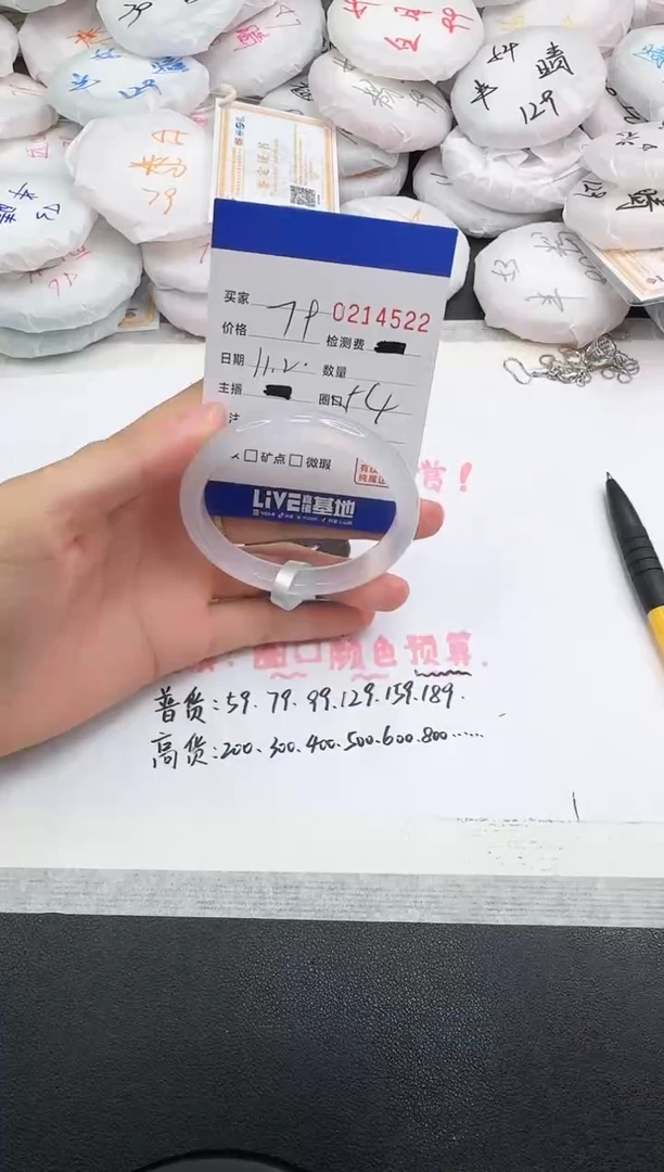 手镯玛瑙/玉髓未镶嵌4522