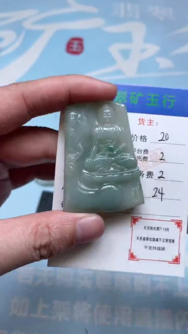 未镶嵌定制翡翠-毛货-不退不换