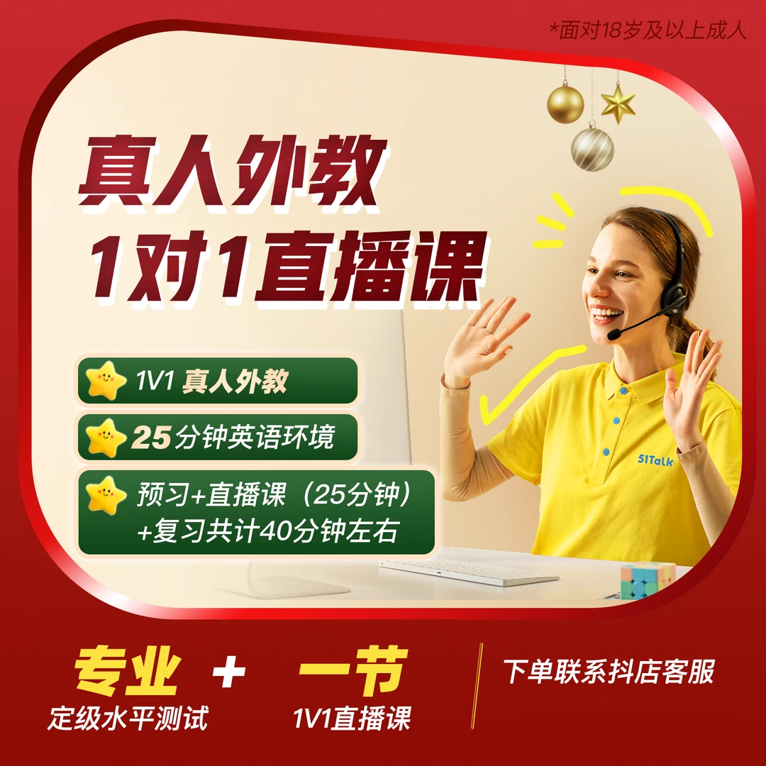 1节外教体验课 自然拼读记单词【Mia老师专属】