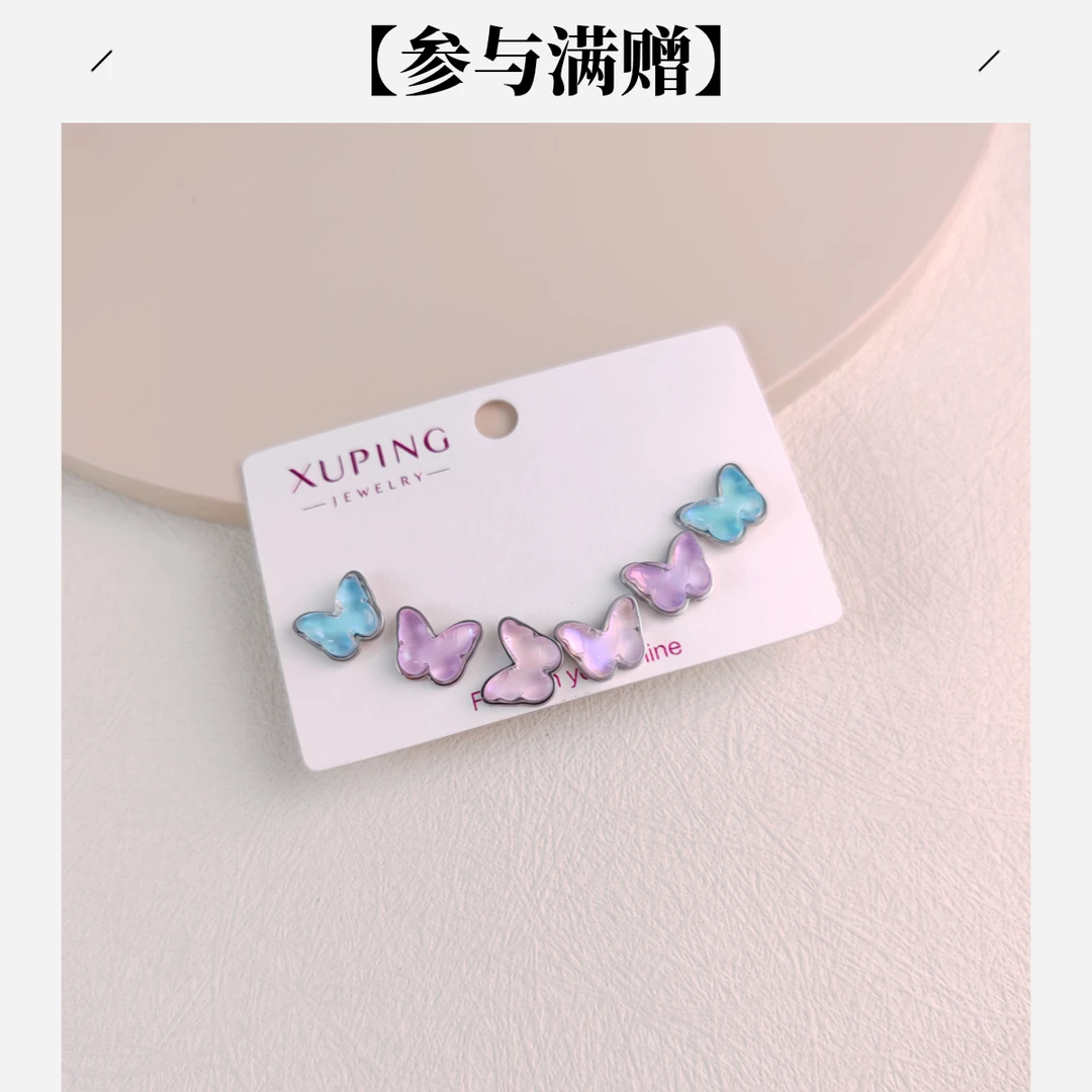 XUPING/旭平首饰 不锈钢亚克力耳饰 七夕好礼蝴蝶GDY T001088863