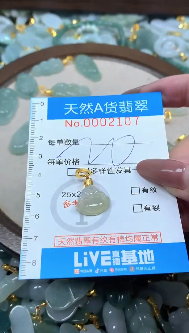 颈饰未镶嵌翡翠净货挂件-2107