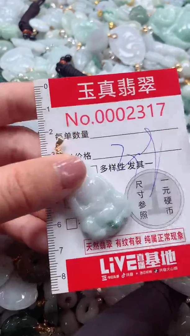 吊坠(不含链)未镶嵌翡翠2317
