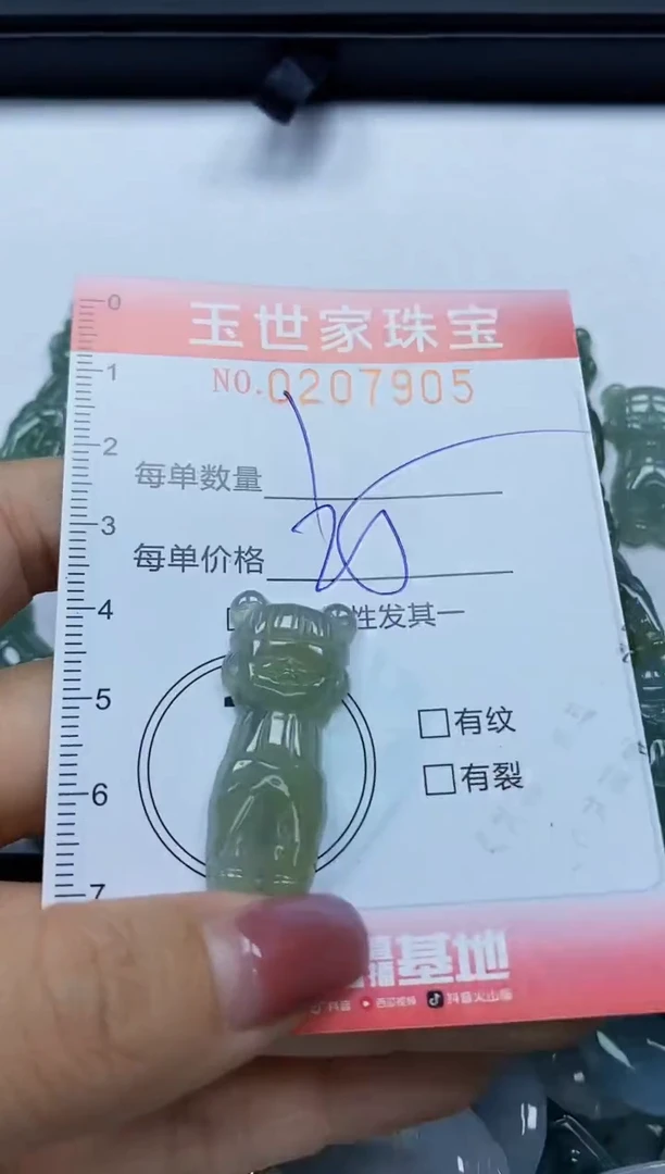 【闪购商品】翡翠颈饰未镶嵌闪购0207905