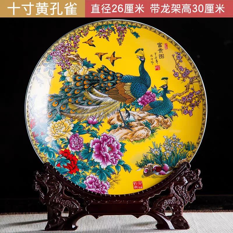 景德镇陶瓷釉上彩孔雀富贵图赏盘