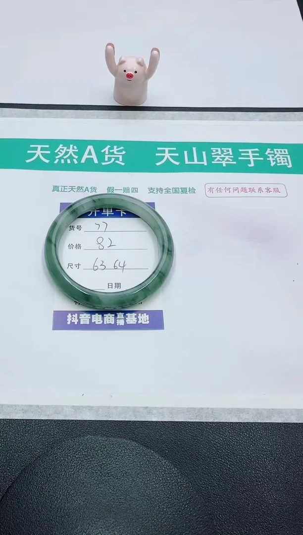 【闪购商品】石英质玉手镯未镶嵌77